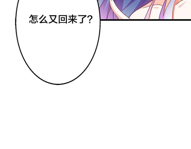 第12话 不识好歹的女人 第43页