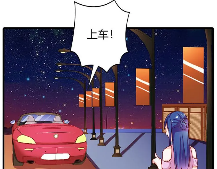 第12话 不识好歹的女人 第45页