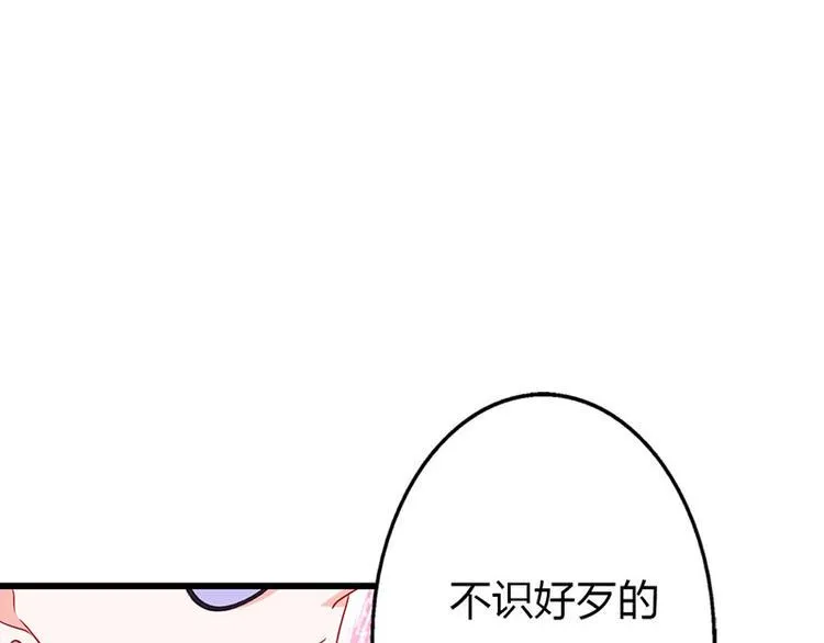 第12话 不识好歹的女人 第48页