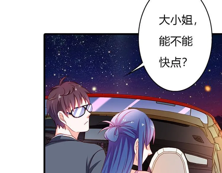 第12话 不识好歹的女人 第51页