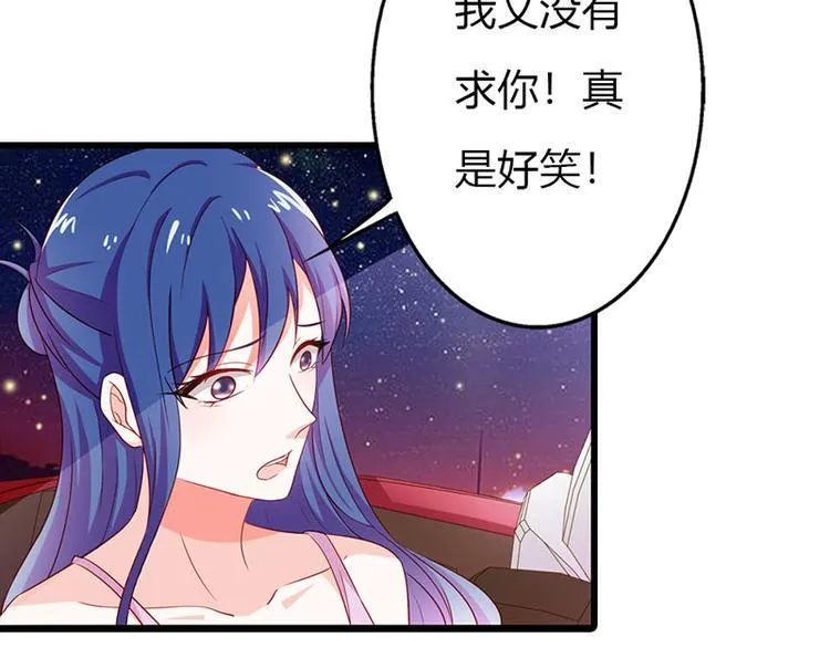 第12话 不识好歹的女人 第53页