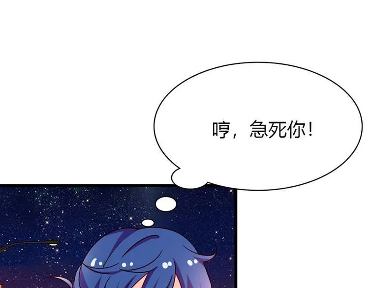 第12话 不识好歹的女人 第58页