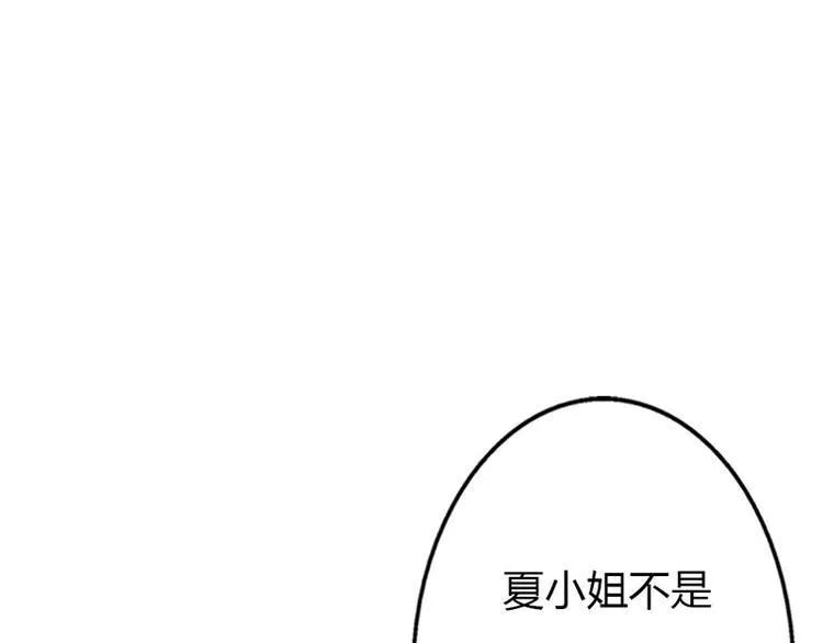第12话 不识好歹的女人 第67页