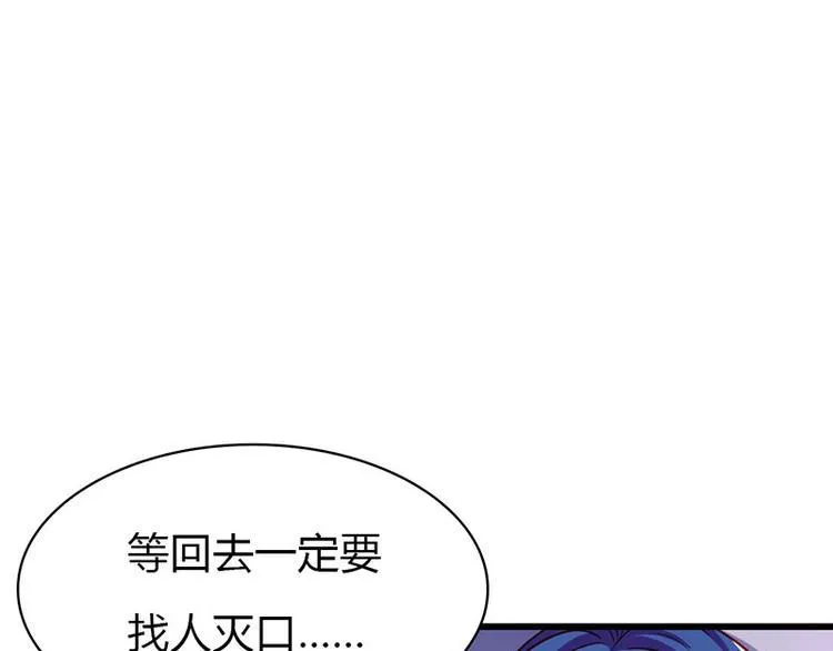 第12话 不识好歹的女人 第70页