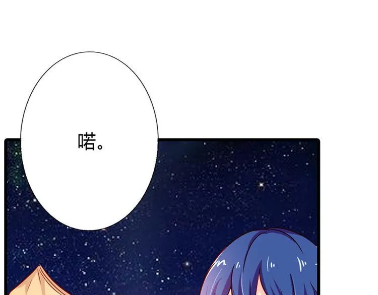 第12话 不识好歹的女人 第73页