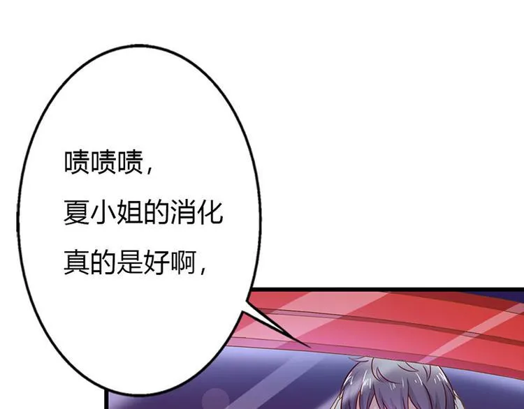 第12话 不识好歹的女人 第76页