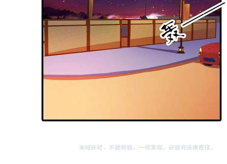 第12话 不识好歹的女人 第88页