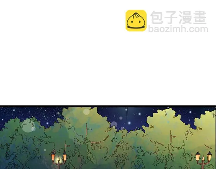 第11话 你个大混蛋 第3页