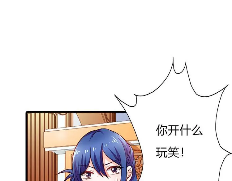 第11话 你个大混蛋 第6页