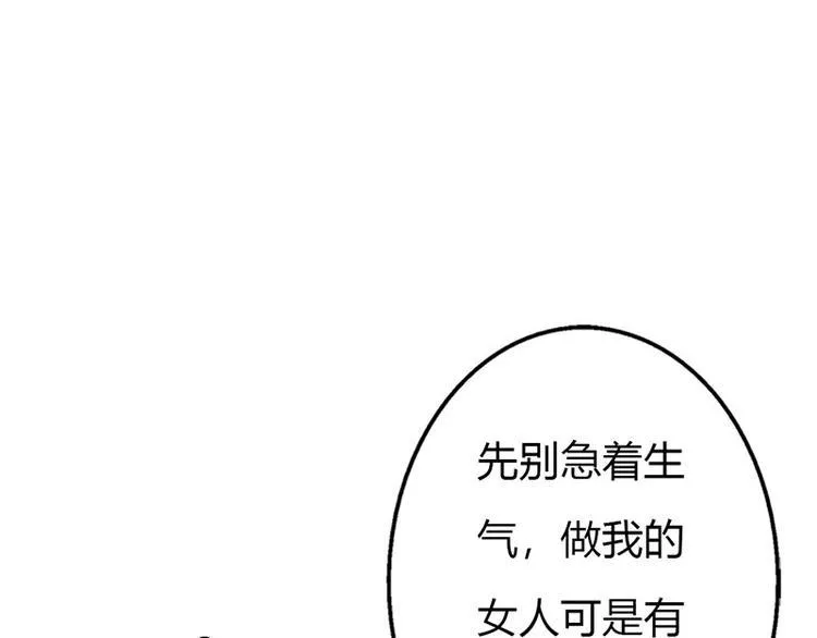 第11话 你个大混蛋 第8页