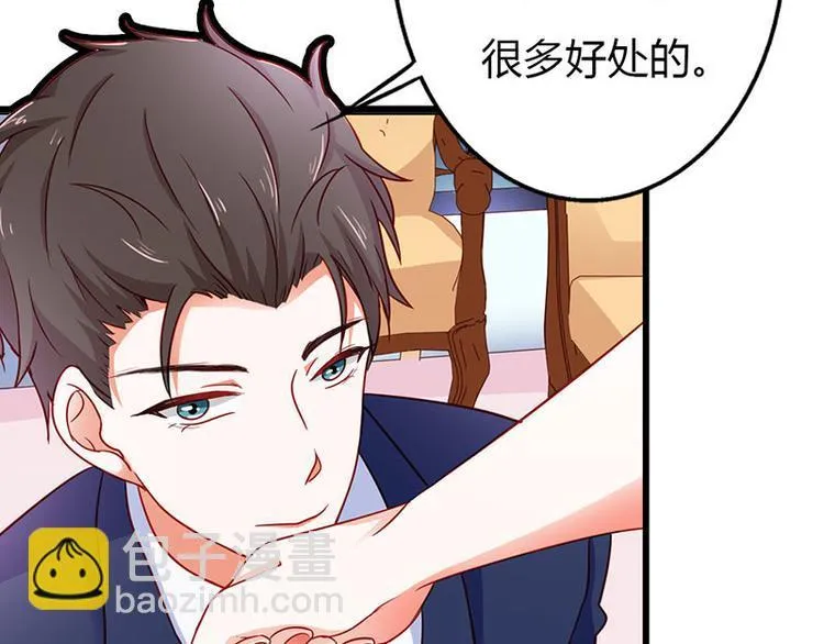 第11话 你个大混蛋 第9页