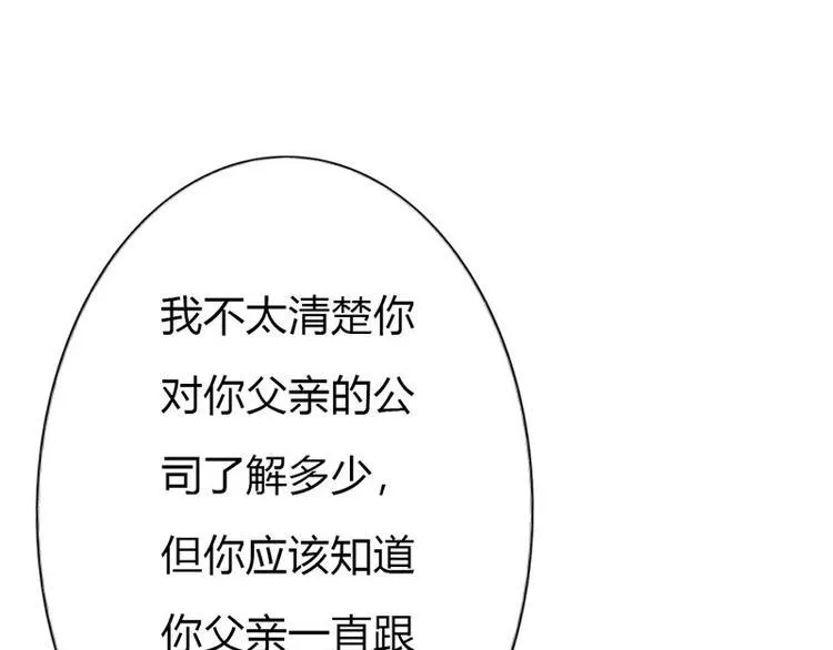 第11话 你个大混蛋 第11页