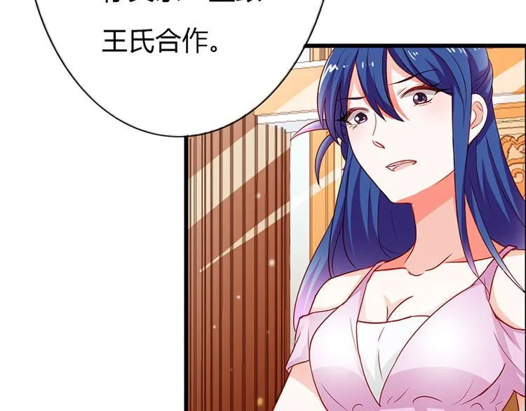 第11话 你个大混蛋 第12页