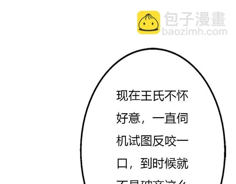 第11话 你个大混蛋 第14页