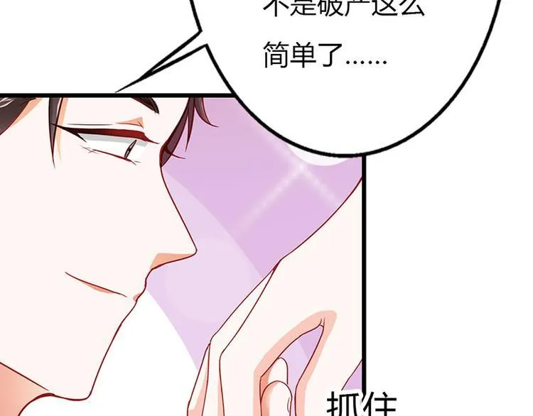 第11话 你个大混蛋 第15页