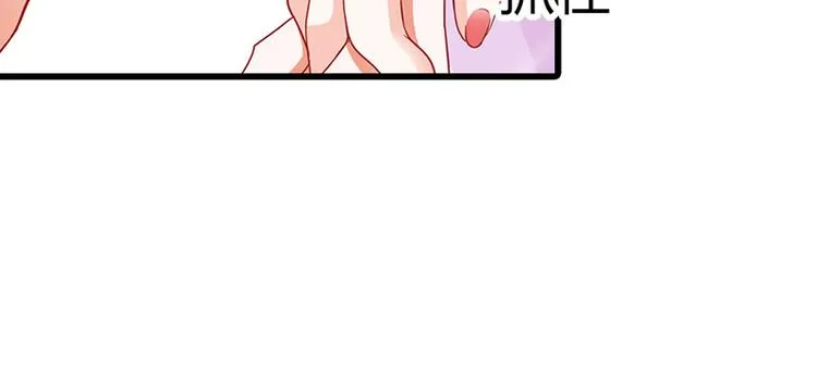 第11话 你个大混蛋 第16页