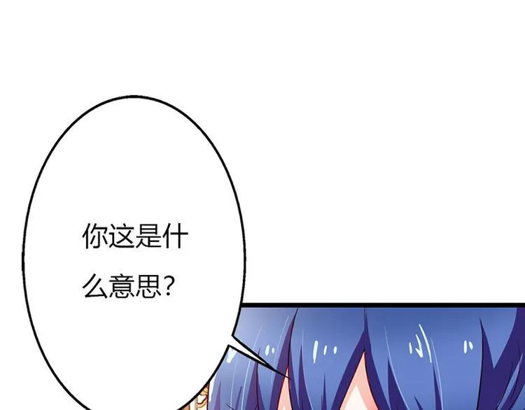 第11话 你个大混蛋 第17页