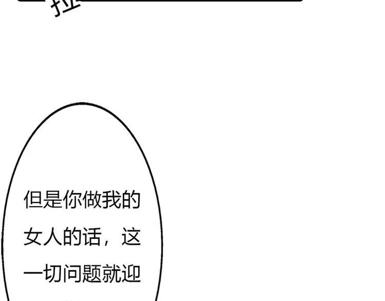 第11话 你个大混蛋 第25页