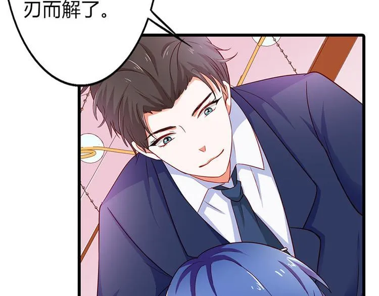 第11话 你个大混蛋 第26页