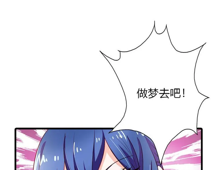第11话 你个大混蛋 第28页