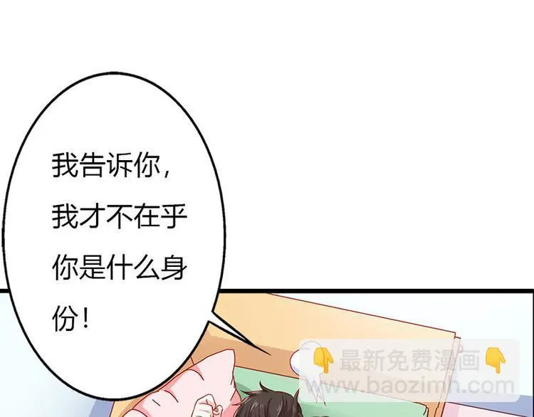 第11话 你个大混蛋 第30页