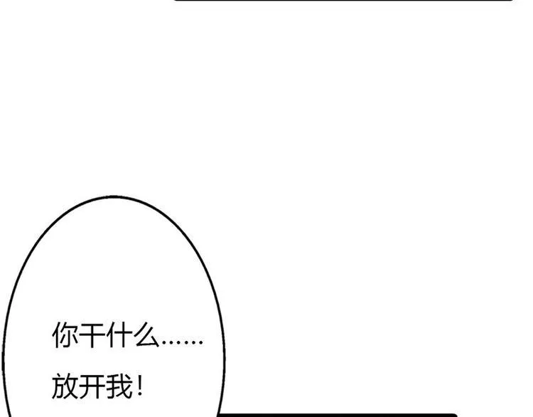 第11话 你个大混蛋 第38页