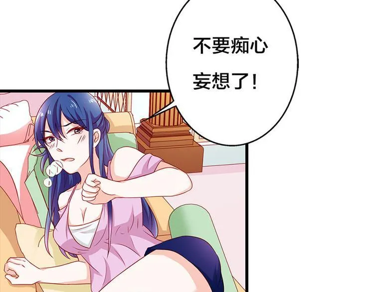 第11话 你个大混蛋 第51页