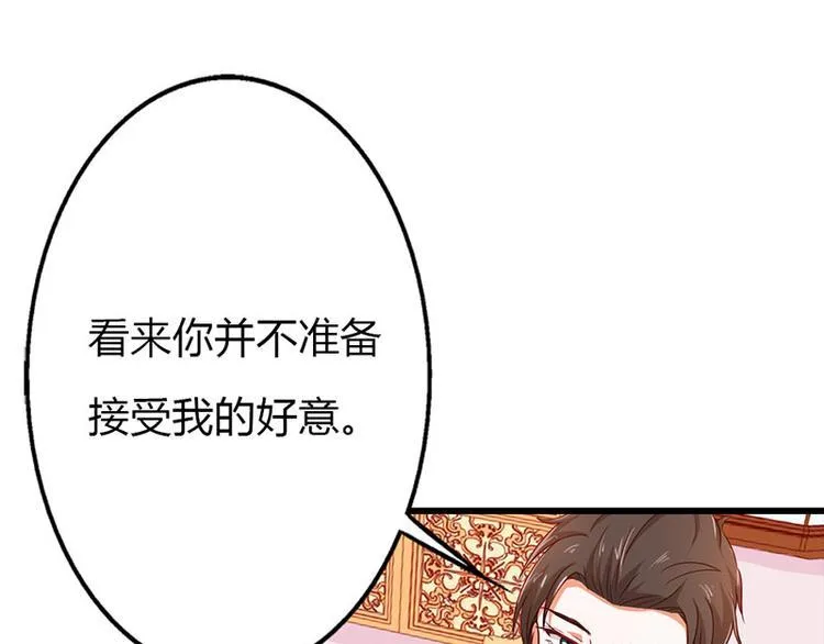 第11话 你个大混蛋 第53页