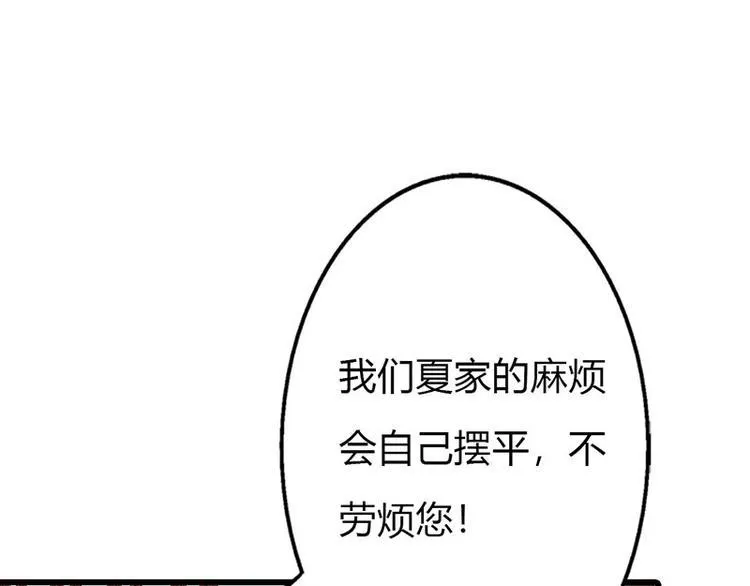 第11话 你个大混蛋 第55页
