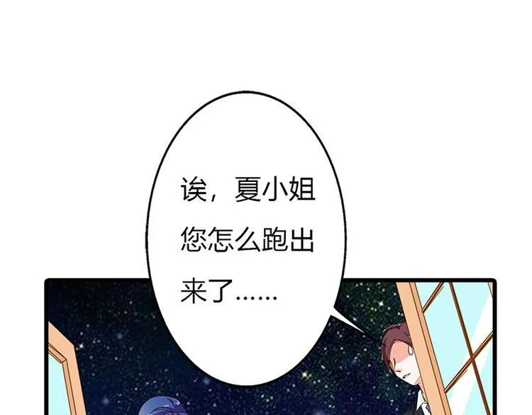 第11话 你个大混蛋 第58页