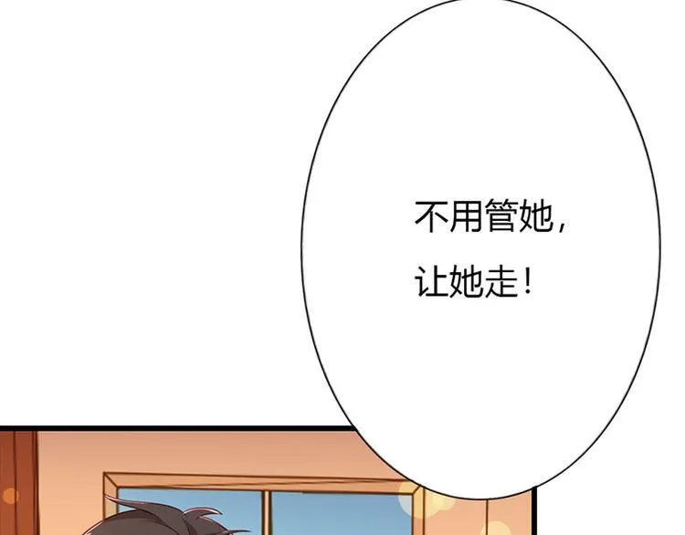 第11话 你个大混蛋 第61页