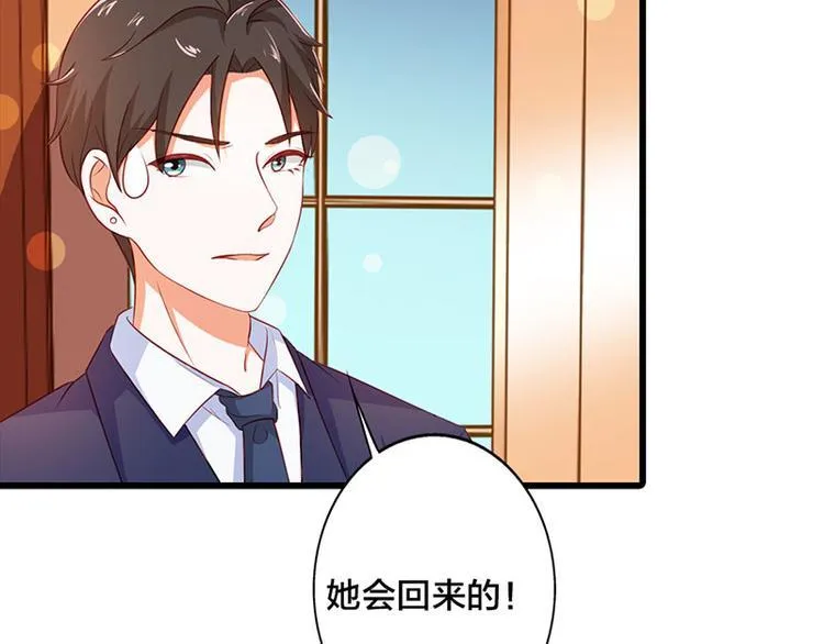 第11话 你个大混蛋 第62页