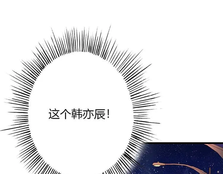 第11话 你个大混蛋 第64页