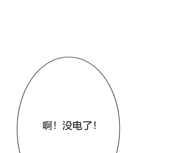 第11话 你个大混蛋 第69页