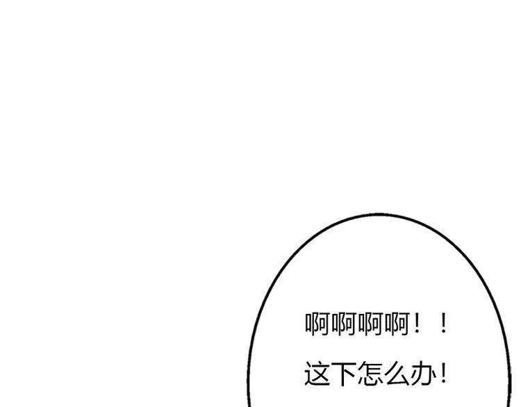第11话 你个大混蛋 第72页