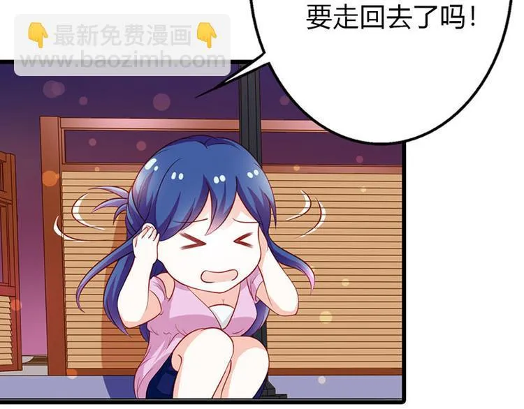 第11话 你个大混蛋 第73页