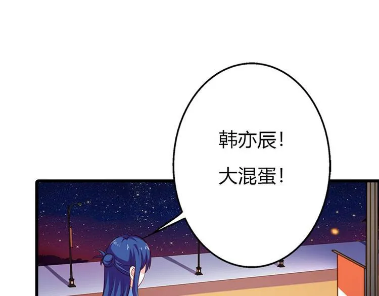 第11话 你个大混蛋 第75页