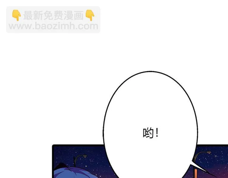 第11话 你个大混蛋 第80页