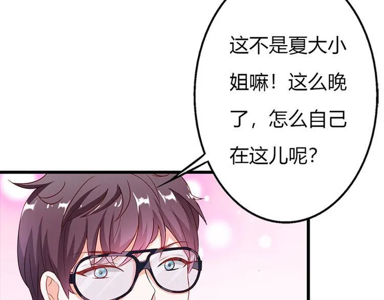 第11话 你个大混蛋 第83页