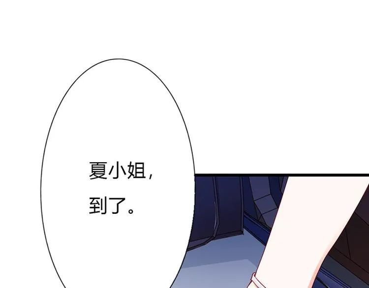 第10话 做我的女人 第6页