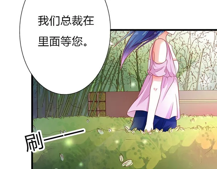 第10话 做我的女人 第11页