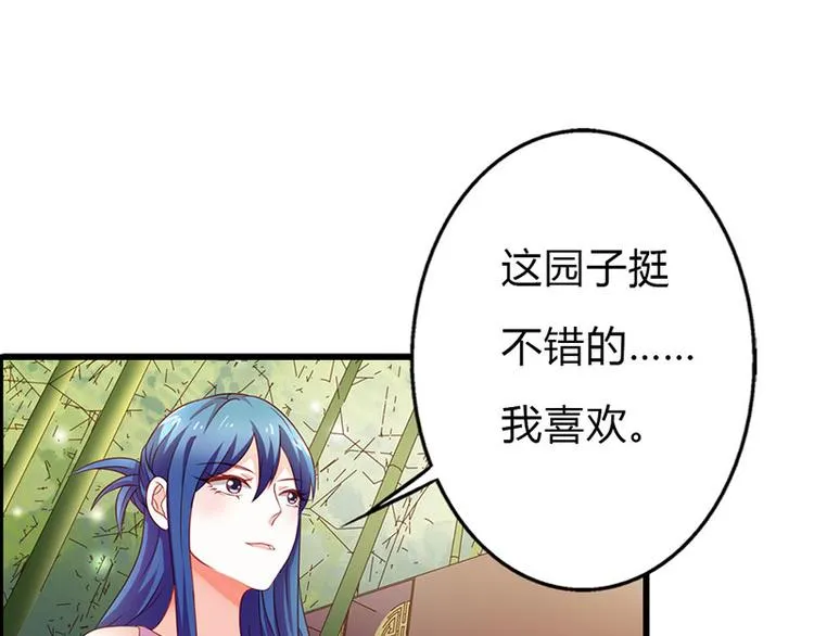 第10话 做我的女人 第16页