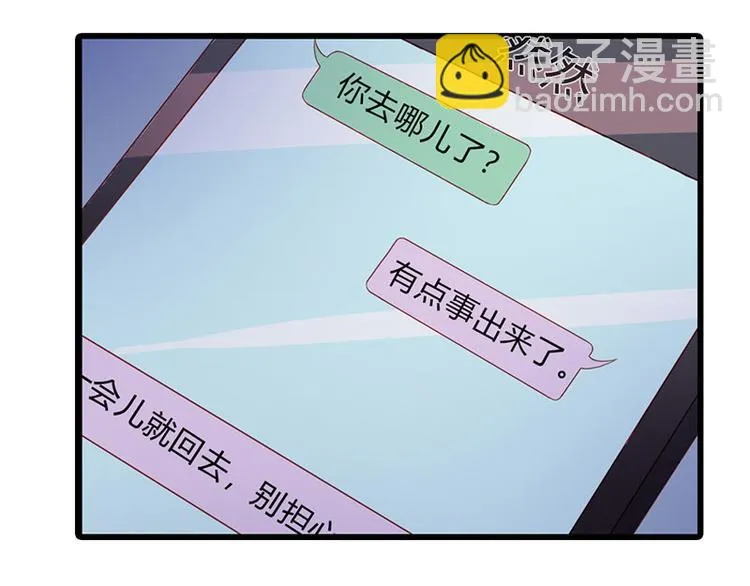 第10话 做我的女人 第22页