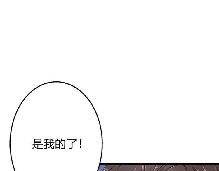 第10话 做我的女人 第26页