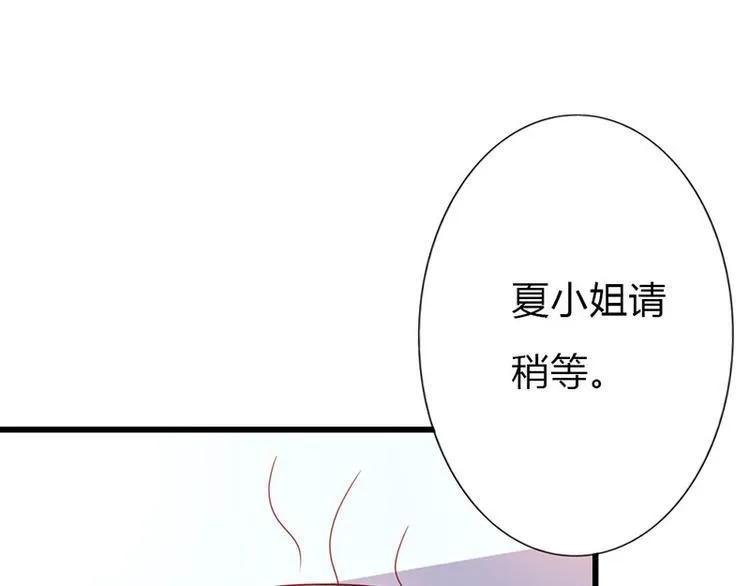 第10话 做我的女人 第29页