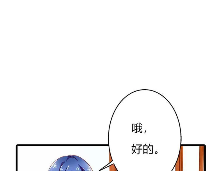 第10话 做我的女人 第32页