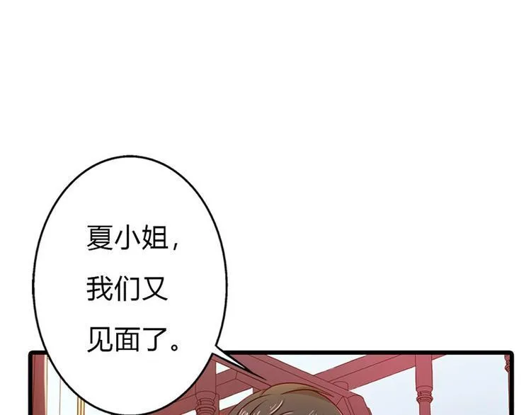 第10话 做我的女人 第38页