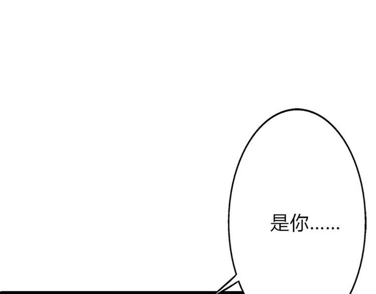 第10话 做我的女人 第41页