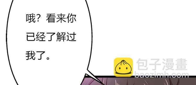 第10话 做我的女人 第50页