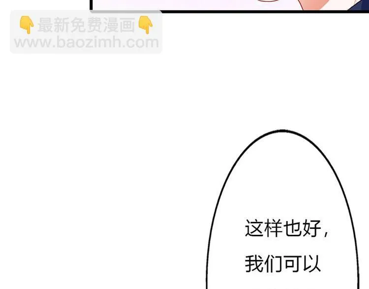 第10话 做我的女人 第52页